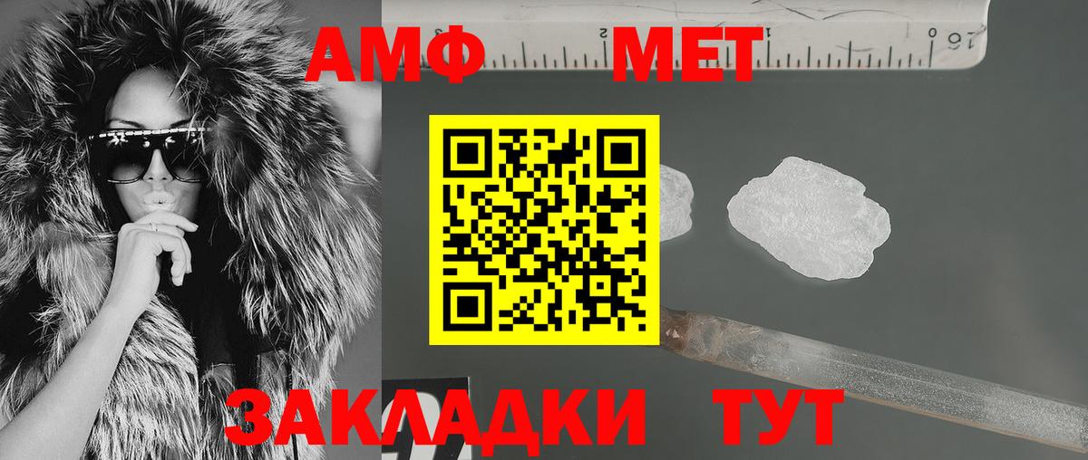 АМФЕТАМИН  Амфетамин Premium  АМФЕТАМИН  Домодедово  Вход с VPN 