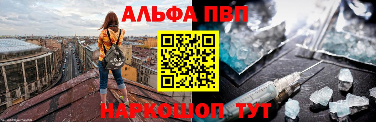Домодедово  APVP СК КРИС  Alpha-PVP СК  APVP мука  Вход с VPN 