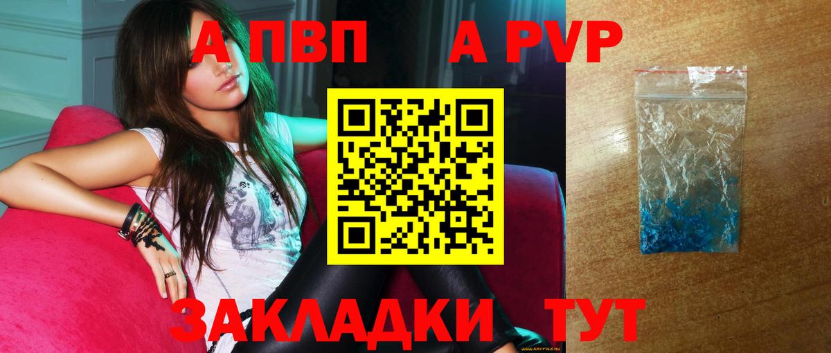 Alfa_PVP Соль Домодедово