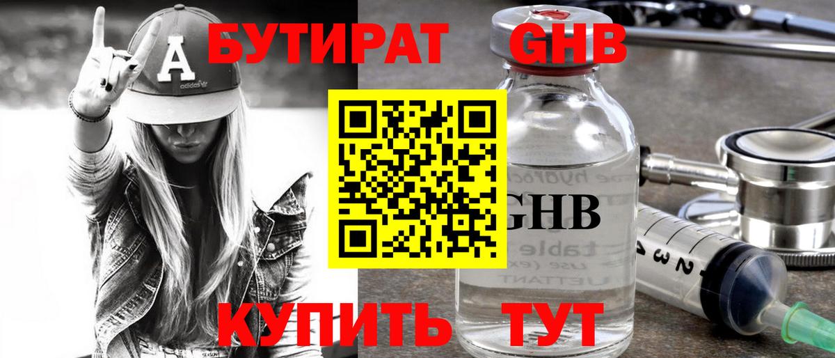 Бутират 1.4BDO  Вход с VPN  Бутират  Домодедово 