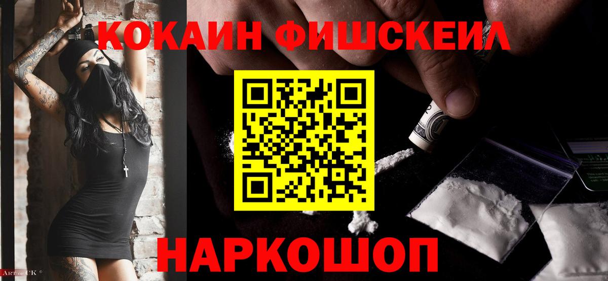 Кокаин Колумбийский  COCAIN  COCAIN Колумбийский  Домодедово  Вход с VPN 