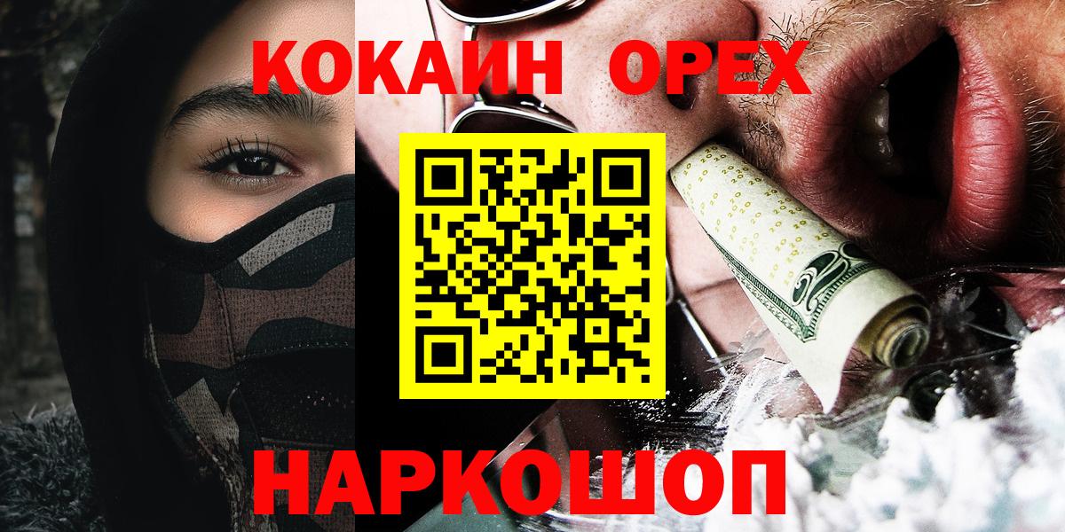 COCAIN Колумбийский Домодедово