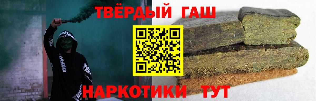 Гашиш hashish Домодедово