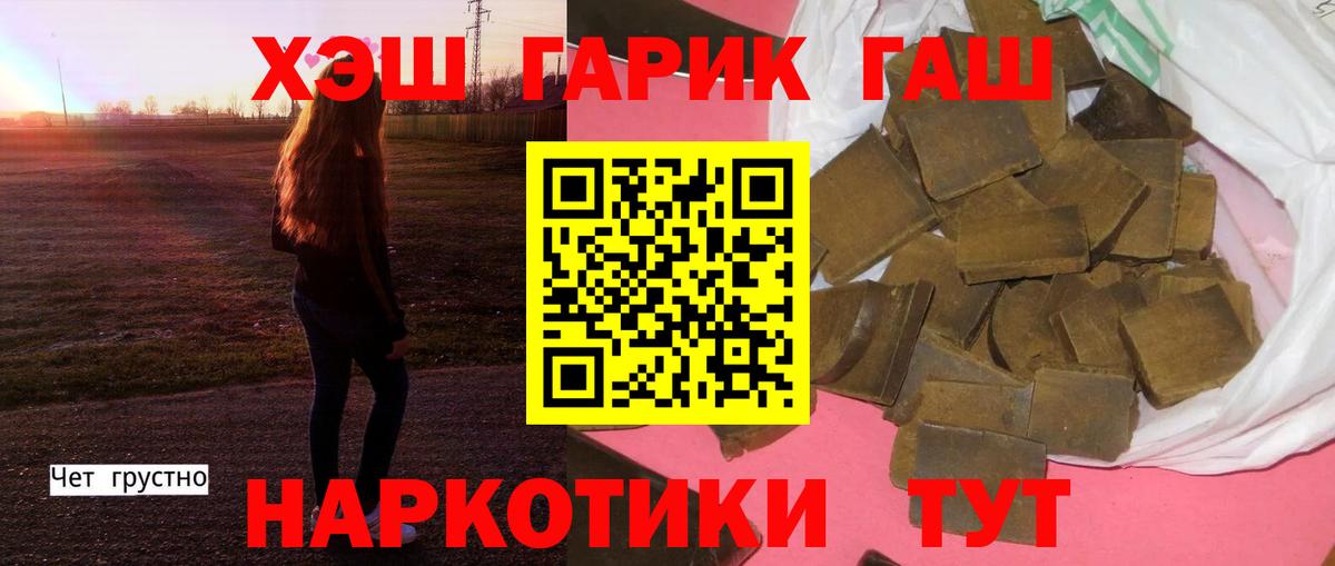 ГАШИШ гашик  Гашиш убойный  Вход с VPN  Домодедово 