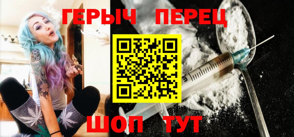 Домодедово  ГЕРОИН Heroin  Вход с VPN 