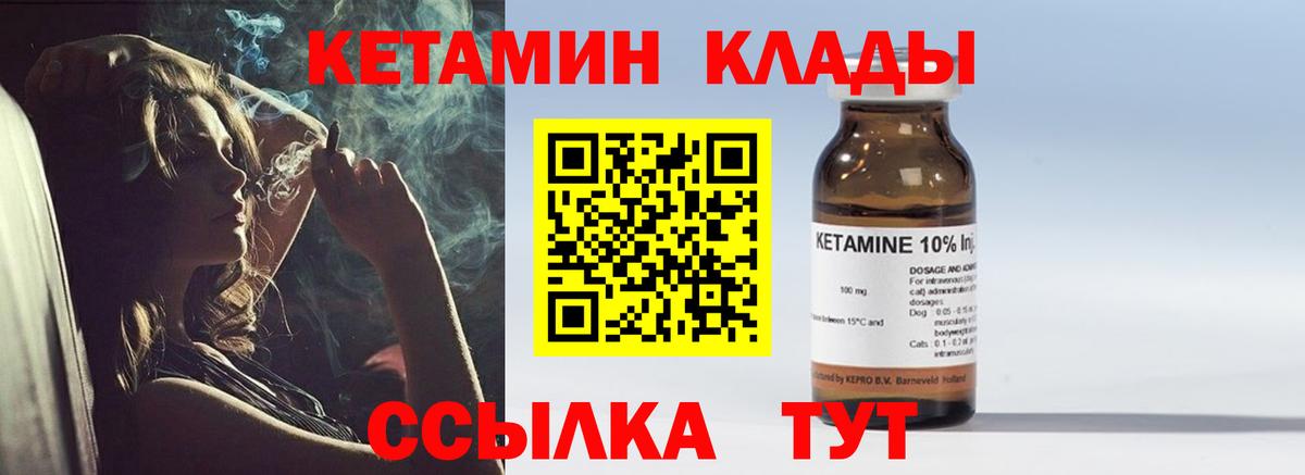 Кетамин VHQ  Вход с VPN  это клад  Домодедово 