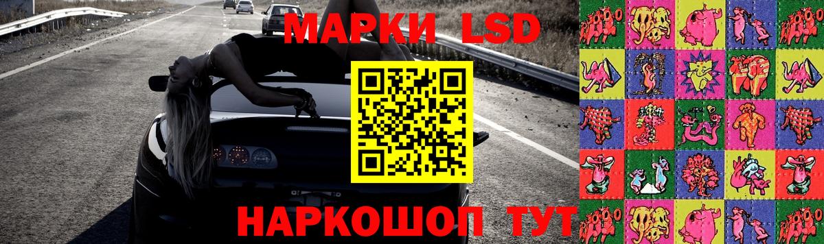 ЛСД экстази кислота  LSD-25 экстази кислота  Домодедово  Вход с VPN 