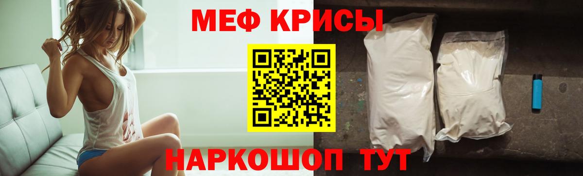 Меф кристаллы  Мефедрон  Вход с VPN  Домодедово  Меф 4 MMC 