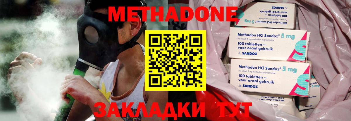 МЕТАДОН мёд Домодедово