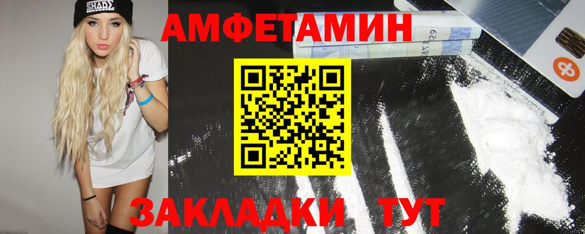 Метамфетамин пудра Домодедово