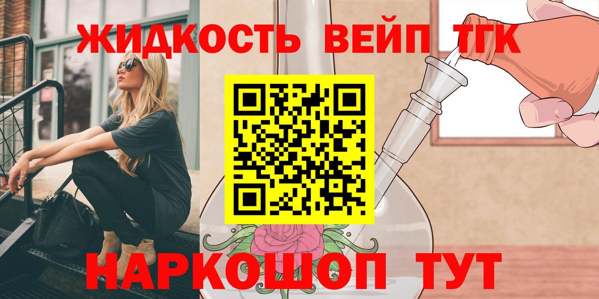 Дистиллят ТГК гашишное масло  как найти наркотики  Дистиллят ТГК вейп  Домодедово  Вход с VPN 