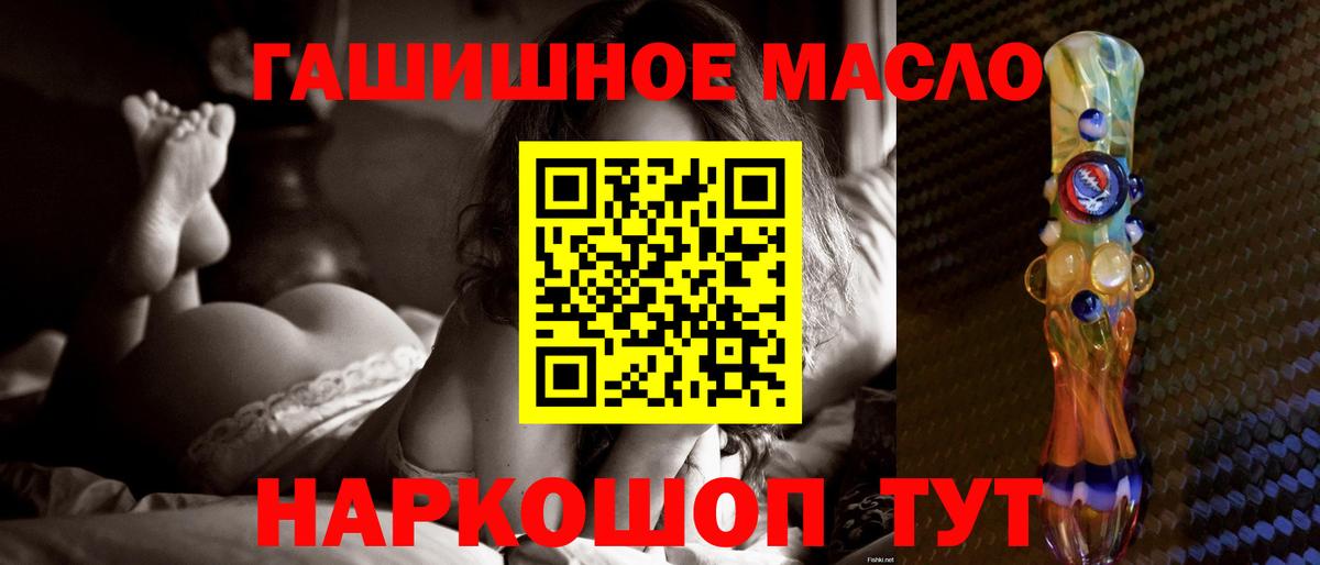 Дистиллят ТГК гашишное масло Домодедово