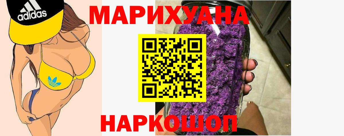 Бошки Шишки индика  Бошки Шишки OG Kush  Домодедово  Вход с VPN  Марихуана OG Kush 